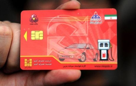 علت تاخیر صدور کارت‌های سوخت مشخص شد