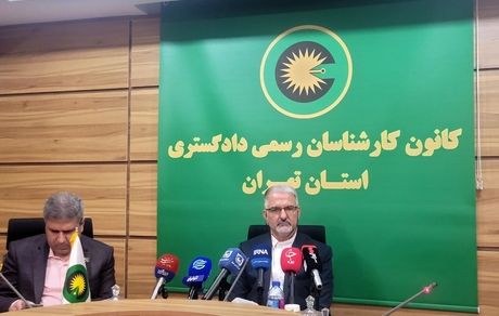 اعلام زمان برگزاری آزمون کارشناسی رسمی دادگستری