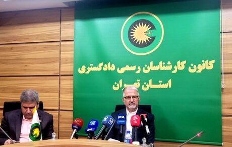 اعلام زمان برگزاری آزمون کارشناسی رسمی دادگستری