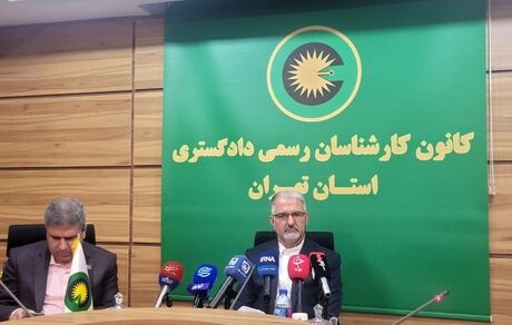 اعلام زمان برگزاری آزمون کارشناسی رسمی دادگستری