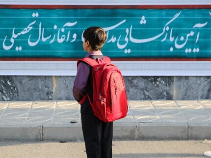 آغاز سال جدید تحصیلی بعد از ۲ سال آموزش مجازی