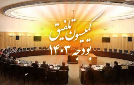 وام ازدواج تغییر کرد