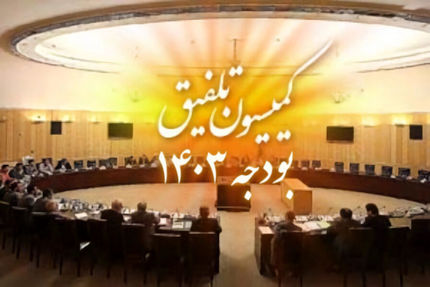 وام ازدواج تغییر کرد