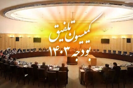 وام ازدواج تغییر کرد