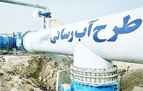 بخشنامه رفع چالش‌های قراردادی بخش آب کشور در وزارت نیرو تدوین شد