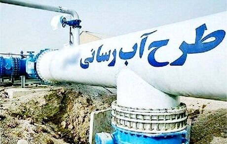 بخشنامه رفع چالش‌های قراردادی بخش آب کشور در وزارت نیرو تدوین شد