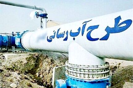 بخشنامه رفع چالش‌های قراردادی بخش آب کشور در وزارت نیرو تدوین شد