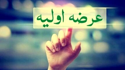 هفته آینده، یک عرضه اولیه دیگر در بورس