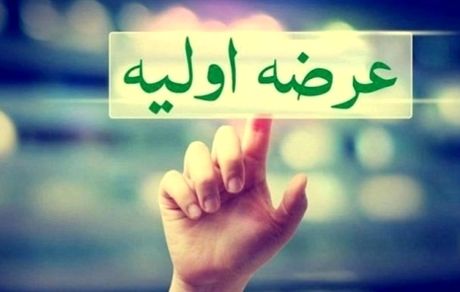 هفته آینده، یک عرضه اولیه دیگر در بورس