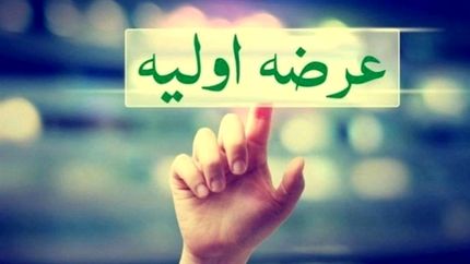 هفته آینده، یک عرضه اولیه دیگر در بورس