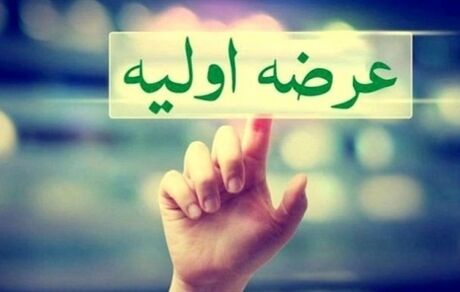 هفته آینده، یک عرضه اولیه دیگر در بورس