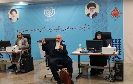 سفیر سابق کشورمان برای انتخابات ریاست جمهوری نام نویسی کرد