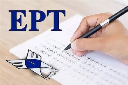 تمدید مهلت ثبت‌نام مجدد آزمون EPT دانشگاه آزاد