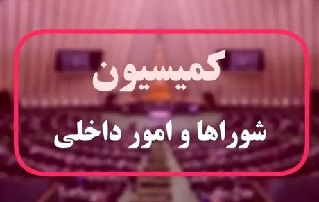 وزارتخانه پیشگیری و مدیریت بحران در راه است