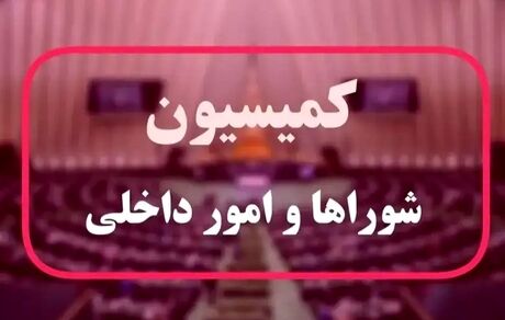 وزارتخانه پیشگیری و مدیریت بحران در راه است