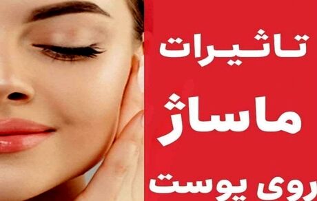 آموزش نکات مهم جوان‌سازی پوست