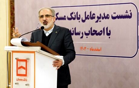 بانک مسکن همچنان برای پیشبرد نهضت ملی مسکن مصمم است /  پیگیری افزایش سرمایه با استفاده از تمامی ظرفیت‌های قانونی
