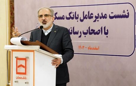 بانک مسکن همچنان برای پیشبرد نهضت ملی مسکن مصمم است /  پیگیری افزایش سرمایه با استفاده از تمامی ظرفیت‌های قانونی