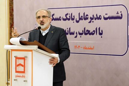 بانک مسکن همچنان برای پیشبرد نهضت ملی مسکن مصمم است /  پیگیری افزایش سرمایه با استفاده از تمامی ظرفیت‌های قانونی