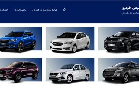 ماجرای تغییر وضعیت برخی برندگان اول ایران خودرو به رزرو