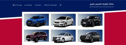 ماجرای تغییر وضعیت برخی برندگان اول ایران خودرو به رزرو