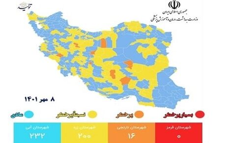 نقشه جدید کرونا: ۲۳۲ شهر وضعیت آبی دارند