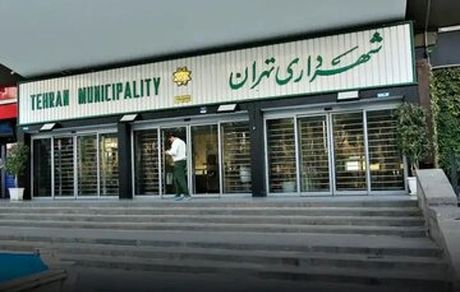 پرسنل شهرداری تهران مانند جنگ ۱۲ ‌روزه، در کنار مردم هستند