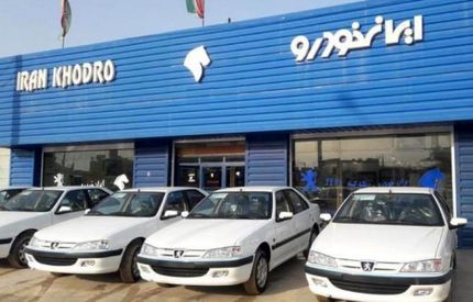آغاز پیش فروش ۷ محصول ایران‌خودرو از ساعت ۱۱