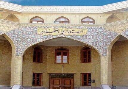 ادارات اصفهان فردا دو بهمن هم تعطیل شد