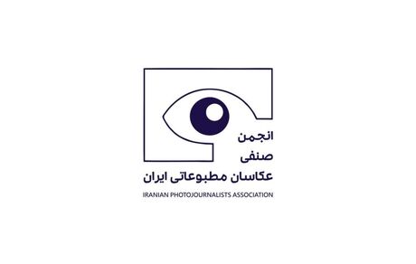 مجمع عمومی سالانه انجمن صنفی عکاسان مطبوعاتی برگزار خواهدشد