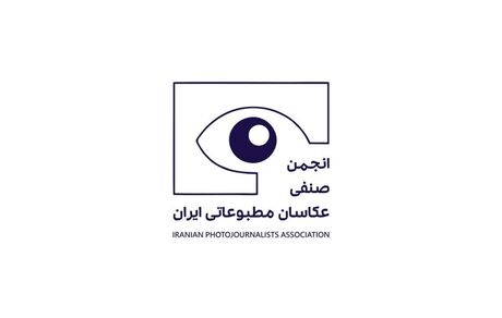 مجمع عمومی سالانه انجمن صنفی عکاسان مطبوعاتی برگزار خواهدشد