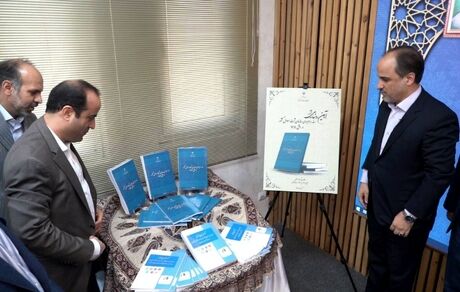 «سند راهبردی ۱۰ ساله سازمان ثبت‌احوال کشور» رونمایی شد