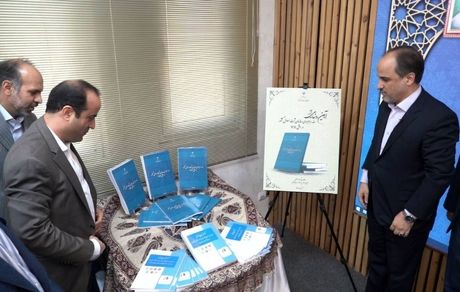 «سند راهبردی ۱۰ ساله سازمان ثبت‌احوال کشور» رونمایی شد