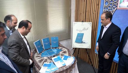 «سند راهبردی ۱۰ ساله سازمان ثبت‌احوال کشور» رونمایی شد