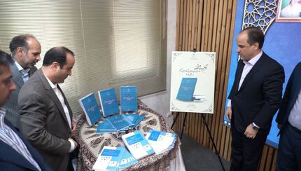 «سند راهبردی ۱۰ ساله سازمان ثبت‌احوال کشور» رونمایی شد