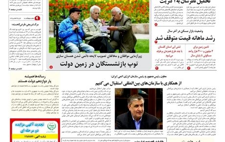 روزنامه مملکت/ ۱۴ اسفند ۱۴۰۰