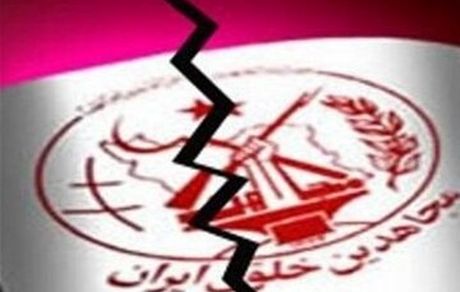 فرانسه مانع تجمع سالانه گروهک منافقین شد