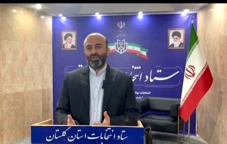 اعلام مشارکت ۴۱/۰۶ درصدی در استان گلستان