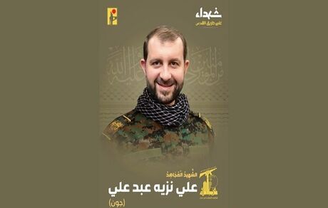 شهادت یک رزمنده حزب الله در جنوب لبنان