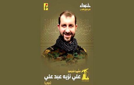 شهادت یک رزمنده حزب الله در جنوب لبنان