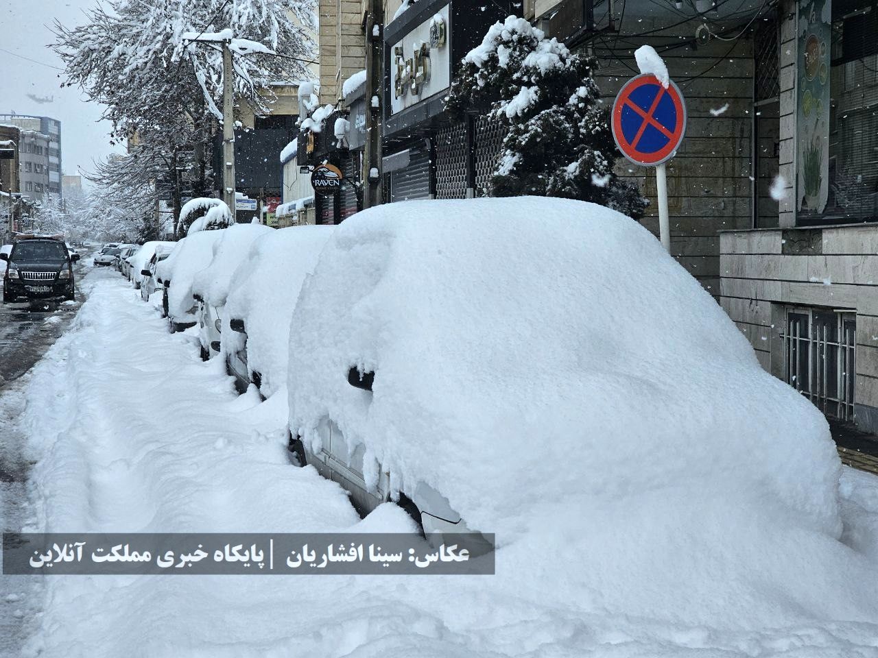 برف ارومیه