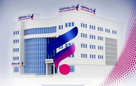 تصویب افزایش سرمایه بانک رفاه کارگران