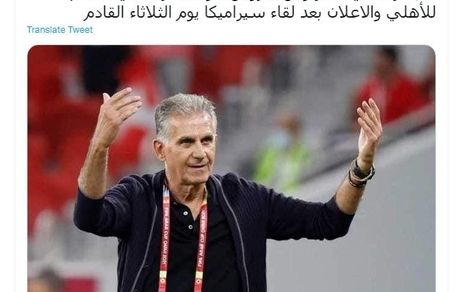 کی‌روش با یک باشگاه مصری به توافق رسید
