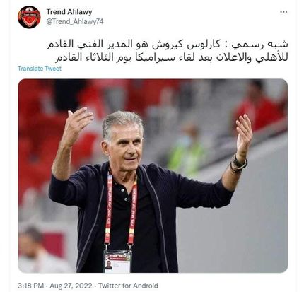 کی‌روش با یک باشگاه مصری به توافق رسید