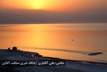 کاهش حجم و وسعت دریاچه ارومیه
