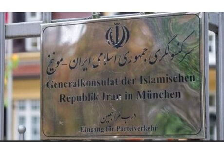 آلمان، بطور رسمی سه کنسولگری ایران را تعطیل کرد
