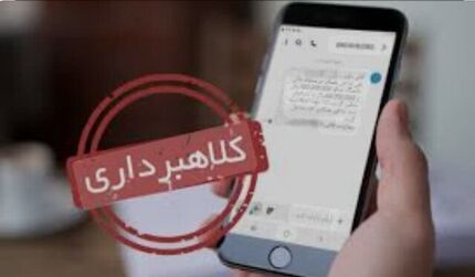 کشف کلاهبرداری با رسیدساز جعلی به مبلغ ۲ میلیارد و ۴۸۲ میلیون ریال در شهرکرد