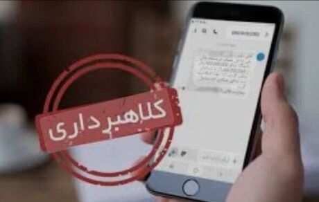 کشف کلاهبرداری با رسیدساز جعلی به مبلغ ۲ میلیارد و ۴۸۲ میلیون ریال در شهرکرد