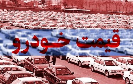 قیمت خودرو همچنان در حال افزایش / سمند در یک روز ۴۰ میلیون گرانتر شد