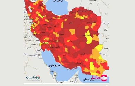 نقشه جدید کرونایی کشور / تعداد شهرهای قرمز به ۳۵۹ رسید